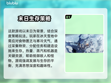 冰汽时代掉帧？❌搭配加速工具立即流畅🔥截图2