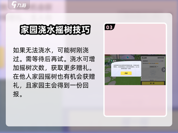 元梦之星家园浇水技巧大公开！💎让你的游戏植物爆棚生长！截图4