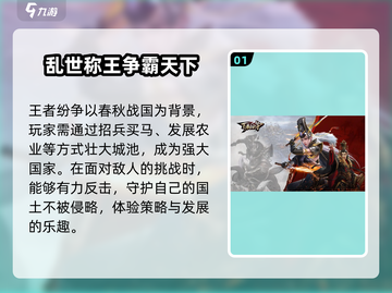 王者纷争🔥超好玩！游戏体验爆棚🎉截图2