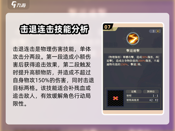 《铃兰之剑》内尔伽勒🔥技能强度全面解析来了！截图8