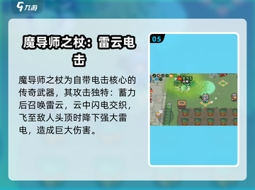 元气骑士前传🔥所有武器蓄力效果大曝光！截图6