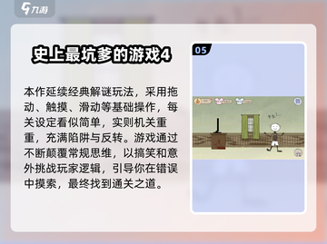 2025必玩休闲游戏推荐！📱🔥截图6