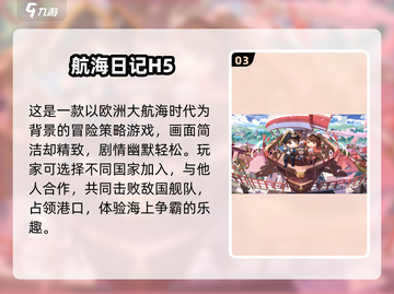 🌊2025必玩！超经典航海游戏大汇总🚢截图4