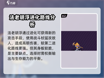 磁带妖怪全视之碟进化路线大揭秘💥🔥截图3