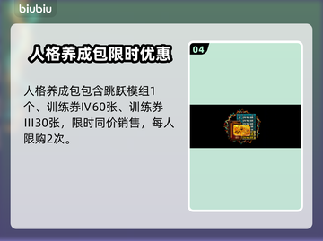🎮边狱巴士大更新！7.17瓦夜新内容曝光截图5