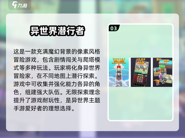 😎2024最🔥潜行者游戏大盘点！偷偷玩到停不下来🎮截图4