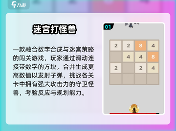 🔥3-6岁迷宫游戏TOP榜🏆截图2