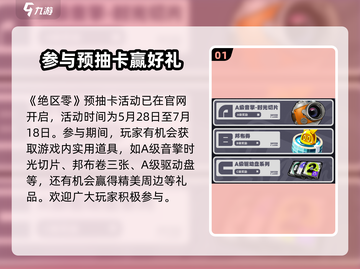 绝区零🔥预抽卡活动详情📍超全介绍不容错过！截图2