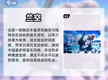 2024必玩🔥最受欢迎游戏TOP5🎉截图6