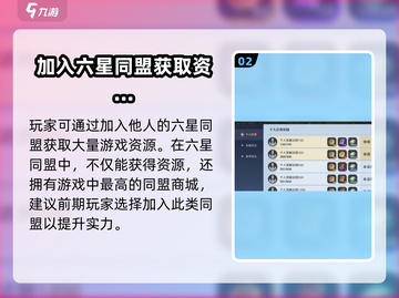 航海王壮志雄心🔥公会系统玩法大揭秘！截图3