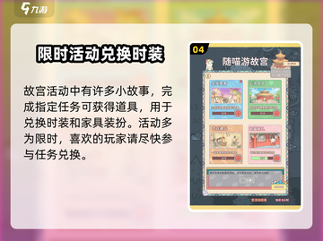 猫咪和汤装备大起底！👉穿什么超酷？🎮💥截图5