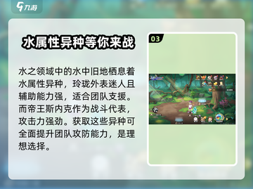 西普大陆手游🔥异种精灵获取秘籍💎截图4