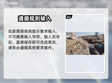 游戏解限机改名教学🔥《原神》玩家必看！截图3