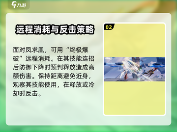 王者荣耀🔥鲁班VS凤求凰打法攻略✨截图3