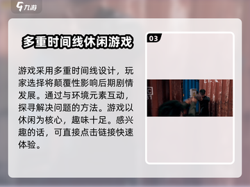 反转21克🔥超好玩！不尝试一下吗？🎮截图4