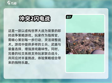 🔥2024必玩！经典单机战争手游合集💥截图8