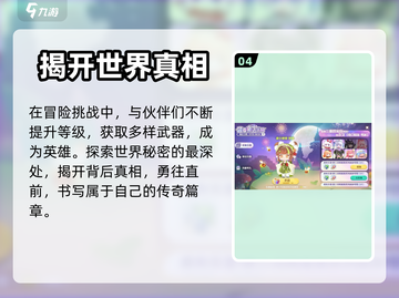 迷你世界恐龙危机🔥玩法大揭秘！🎉截图5