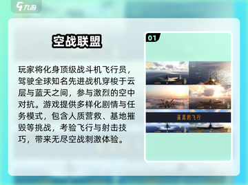 🔥2025空战手游TOP榜出炉！✈🔥截图2