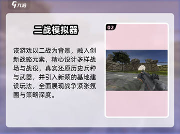 🔥2025必玩二战手游推荐！🎮截图4