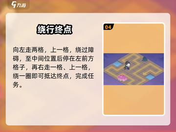 《扶摇一梦》谜域奇途45关通关秘籍🔥截图5