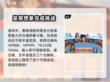 情侣大作战💥兑换码领取大全❤游戏党必看！截图2