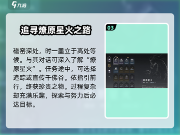 燕云十六声🔥：燎原星火心法全收集攻略来了！截图4