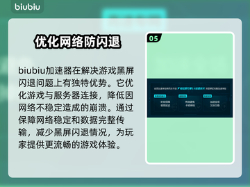 呆呆大乱斗🔥黑屏闪退卡顿？延迟丢包解决方法来了！截图6