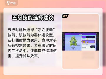 宝可梦大集结：班吉拉斯最强配招🔥一招制胜！截图3