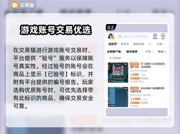 凡人神将传买号必看🔥避免踩坑指南🎮截图3