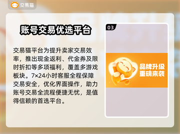 🔥游戏卖号平台大揭秘！💰截图4