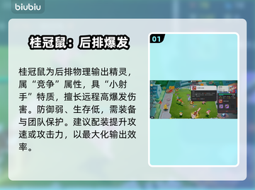 【崩坏】桂冠鼠强度炸裂！💥截图2