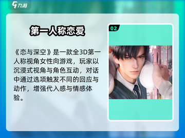 🔥《恋与深空》内测时间曝光！💘截图3