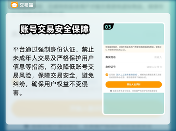 🔥逆水寒手游账号交易全攻略！💎平台推荐+避坑指南🎮截图4