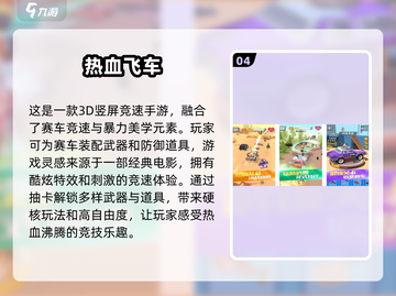 🔥2024最受欢迎的5款免费飞车游戏💥赛车手游下载链接截图5