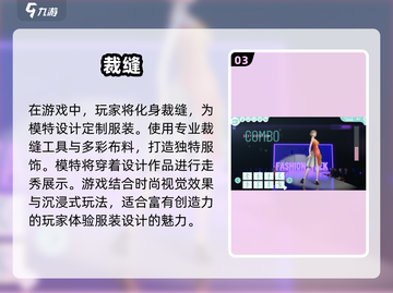 👗2024超流行裁剪衣服游戏🔥免费下载大全来啦！截图4