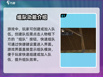 诛仙2手游组队开团秘籍🔥轻松制胜的关键在这里！截图2