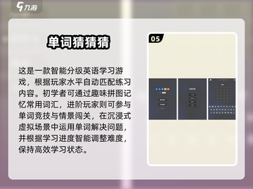 🔥2025超火背单词游戏大揭秘！🎮轻松记单词不枯燥！📚截图6