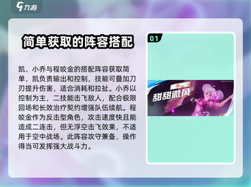 星之破晓🔥零氪也能玩转！最强阵容搭配🌟截图2