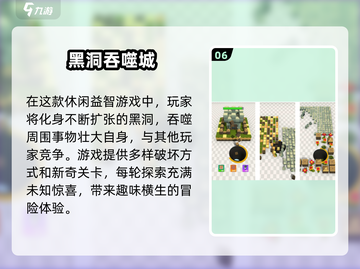 🔥2025最🔥星球吞噬游戏合集❗玩家狂飙推荐⭐截图7