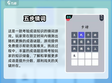 2025最🔥猜词游戏合集🎮话多也能成为优势？快来下载体验吧！截图6