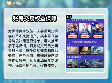 🔥游戏账号交易APP大揭秘！💰🎮截图4