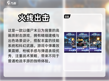 2023手游排行🔥前十热门游戏合集✨截图9