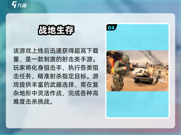 🔥2025二战单机射击手游TOP榜🎮截图5