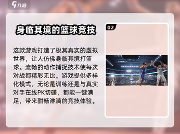 热血美职篮配置要求🔥最低配置玩转游戏🏀截图3