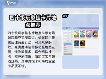 巴风特之怒🔥卡片挂机地图推荐来啦！快收藏💡截图4