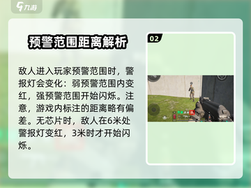 萤火突击危险预警模组⚡游戏必备，逆风翻盘就靠它！截图3