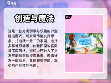 🔥超好玩的沙盒单机游戏推荐下载！🎮截图6