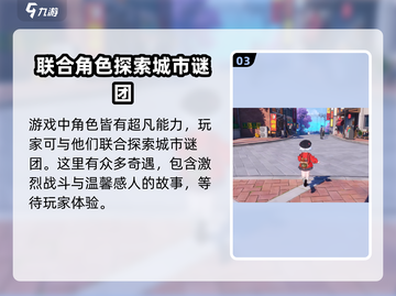 异环🔥：烧脑游戏王，玩转就上瘾！🎮截图4