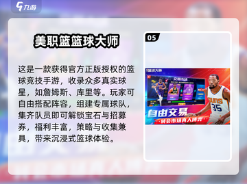 🔥2025必玩2K手游TOP榜💥截图6