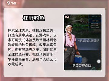  Fishing竿2025超有趣钧鱼游戏合集来啦！截图3